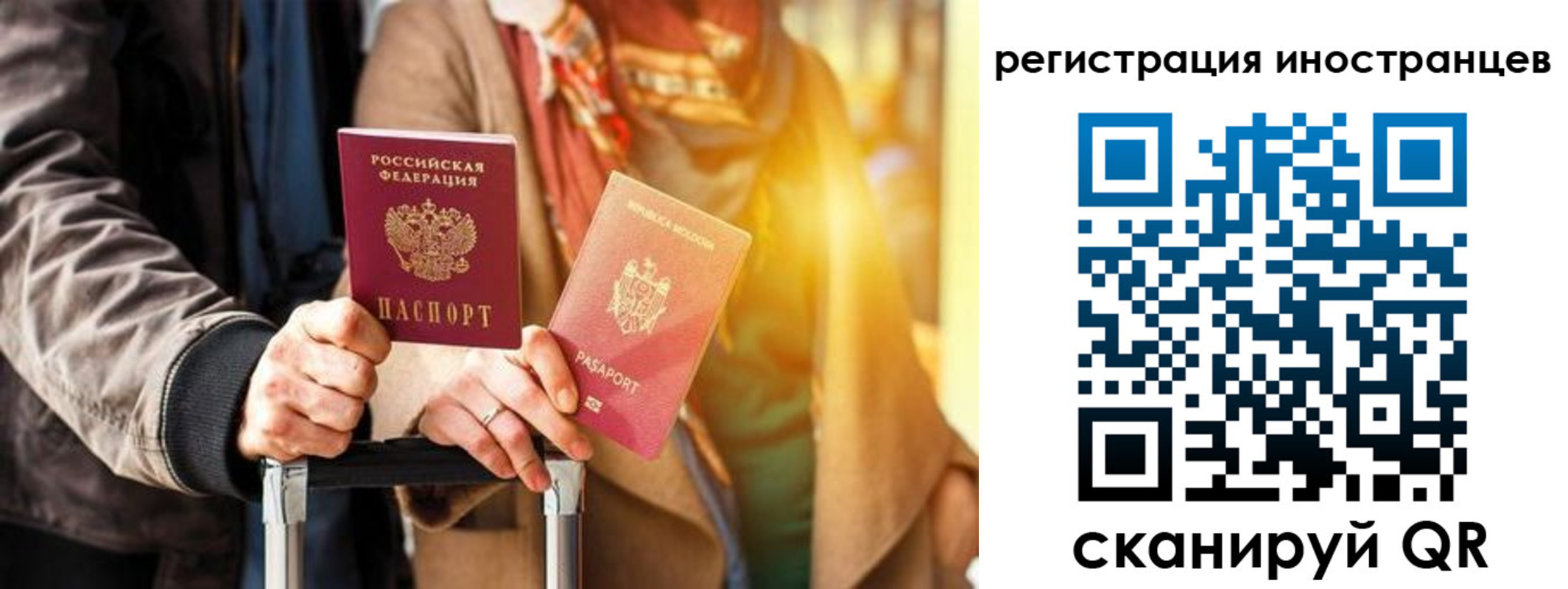 временная регистрация для всех в Печоре