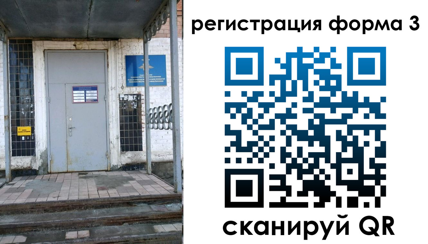 временная регистрация для школы в Печоре