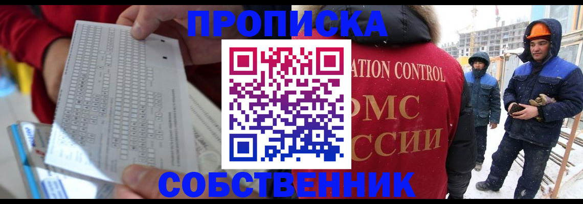 временная регистрация адрес в Печоре