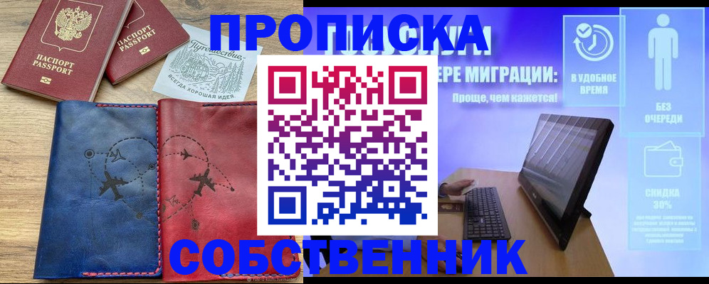 временная регистрация недорого в Печоре