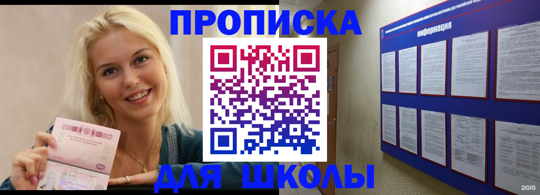 временная регистрация адрес в Печоре