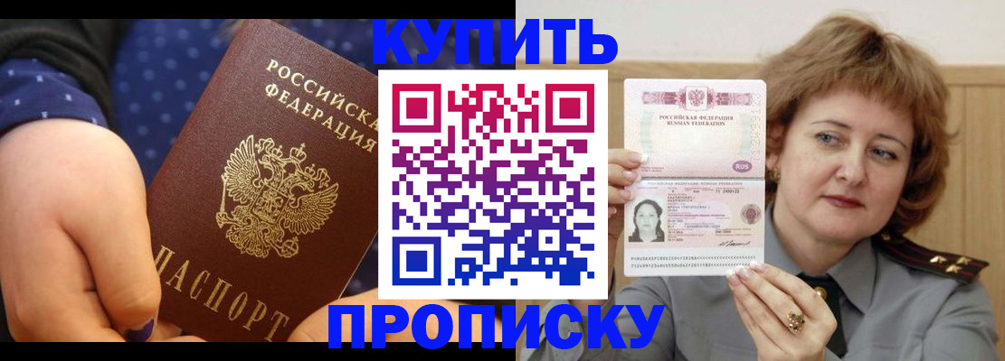 временная регистрация в Печоре