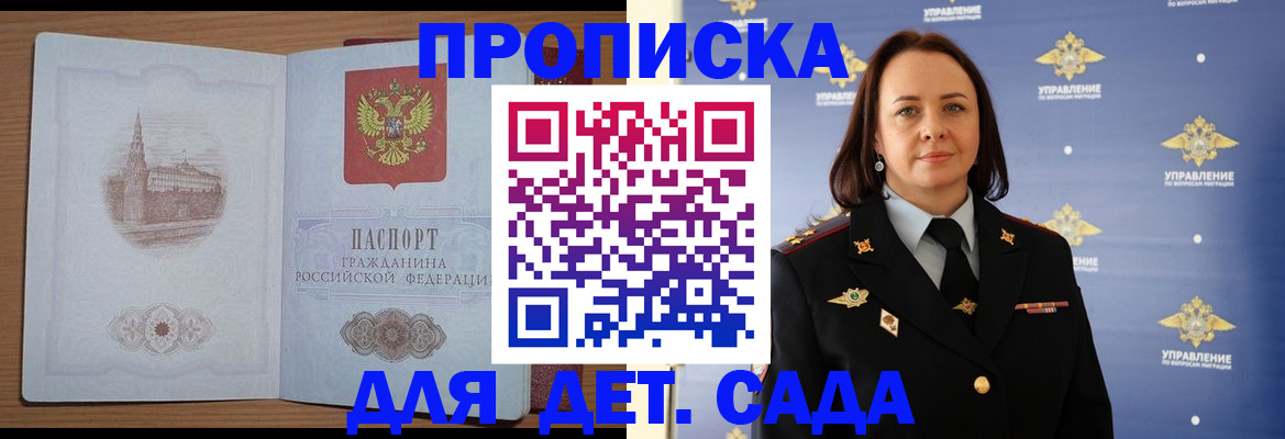 временная регистрация законно в Печоре