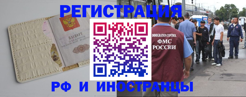 прописка законно в Печоре