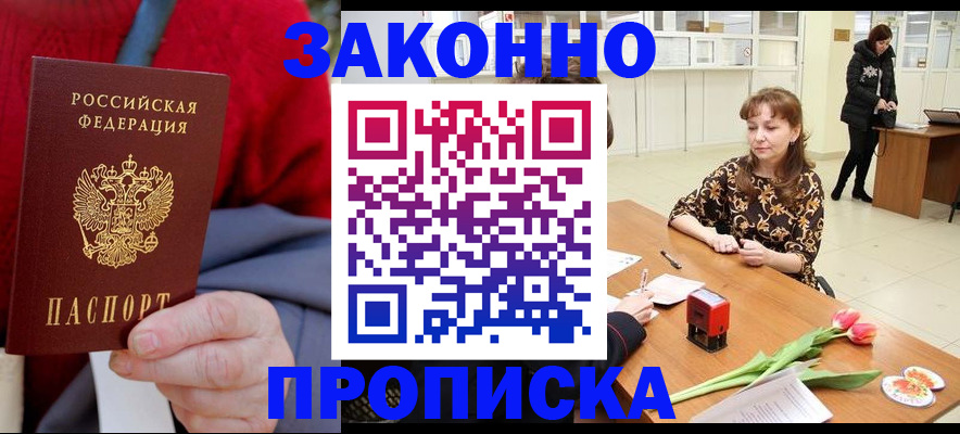 временная регистрация для всех в Печоре