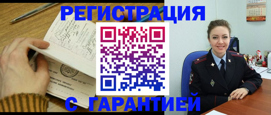 прописка ребенка в Печоре