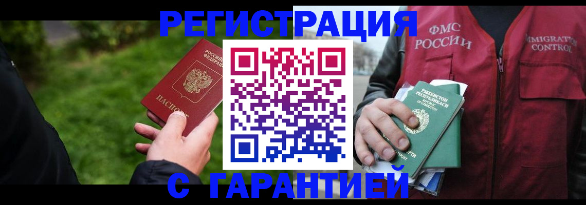 прописка 2025 в Печоре
