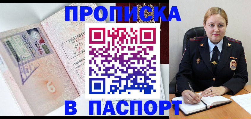 временная регистрация поиск в Печоре
