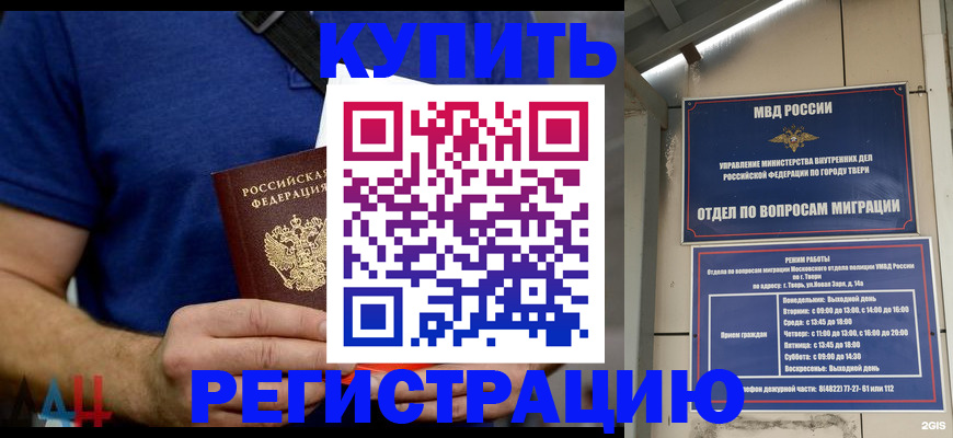 временная регистрация в Печоре