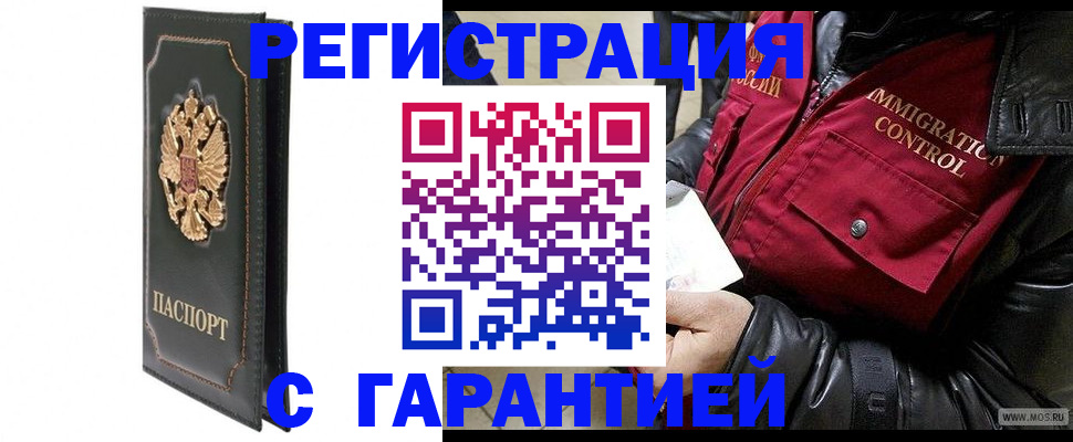 прописка гарантия в Печоре
