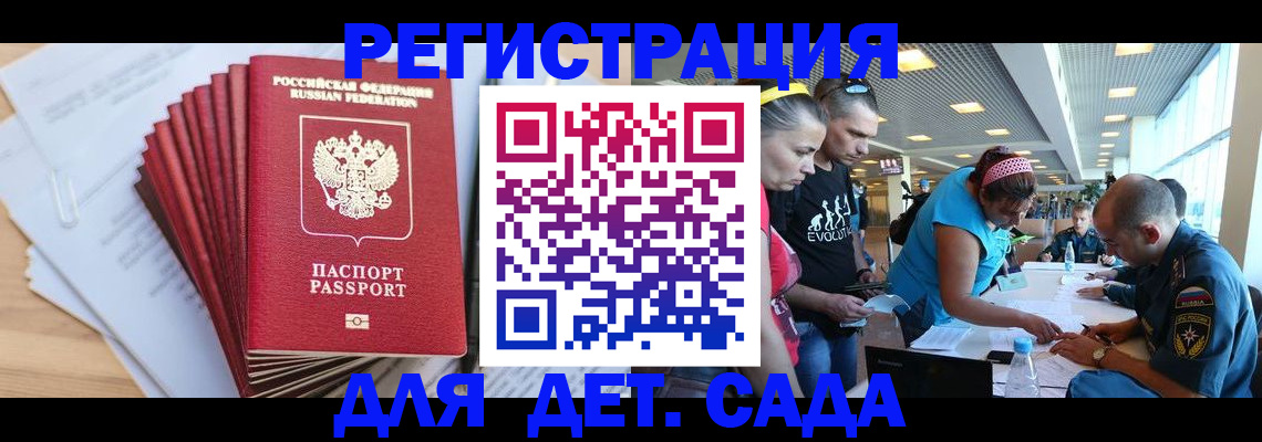 где прописаться в Печоре