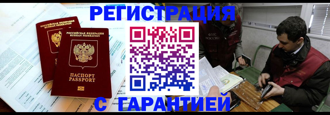 прописка для военкомата в Печоре